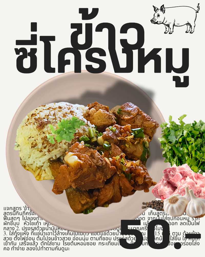 Rice with pork
