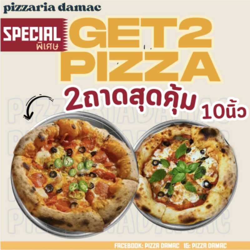 Duo Delight (2 Pizzas)